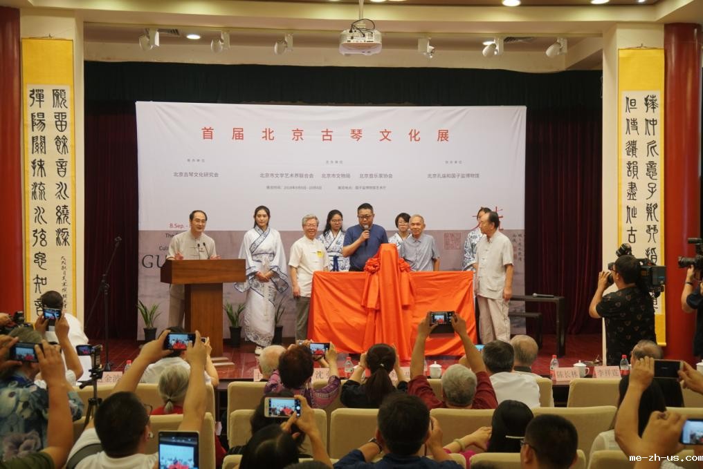 北京市文联书记沈强与陈长林等古琴专家共同启动首届北京古琴文化展(吴寒策展并学术主持)