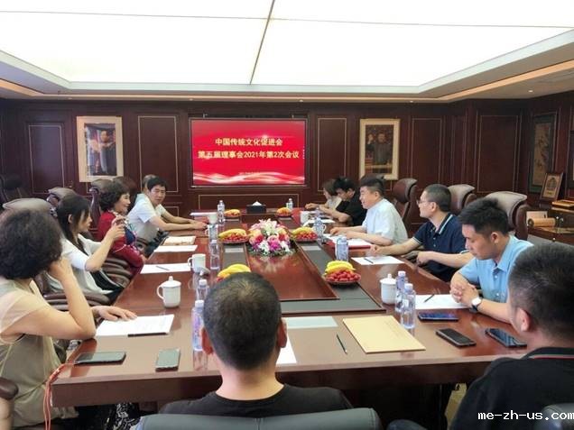 18新利手机登录2021年第五届二次理事会议在京招开