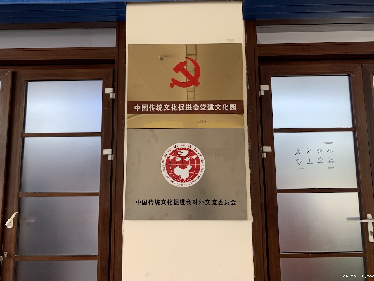 我会在博鳌亚洲论坛永久会址党支部党建文化园成立