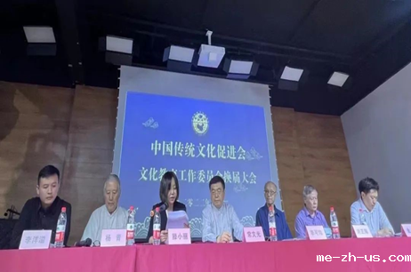 18新利手机登录文化教育工作委员会换届大会在京召开