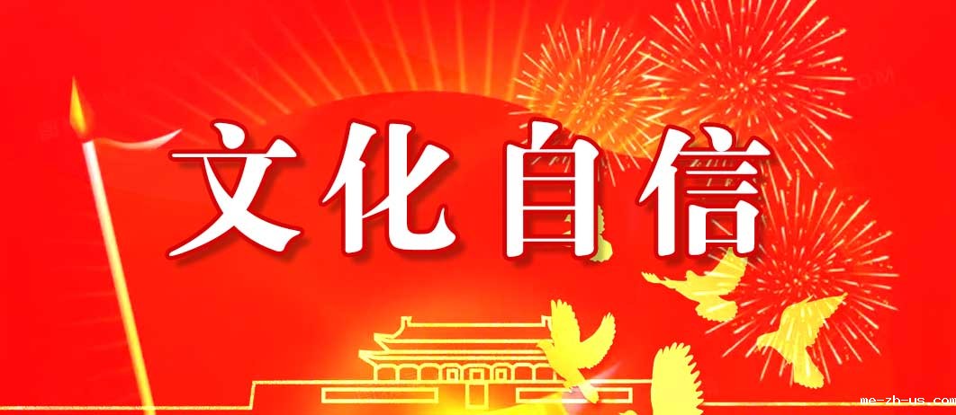 习近平提出，推进文化自信自强，铸就社会主义文化新辉煌