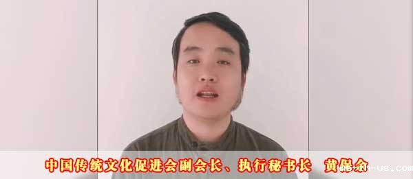 18新利手机登录副会长、执行秘书长黄保余2023癸卯新年贺词