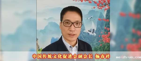 18新利手机登录副会长杨春祥2023癸卯新年贺词