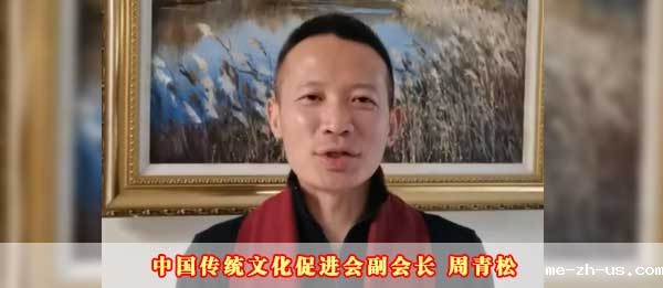 18新利手机登录副会长周青松2023癸卯新年贺词