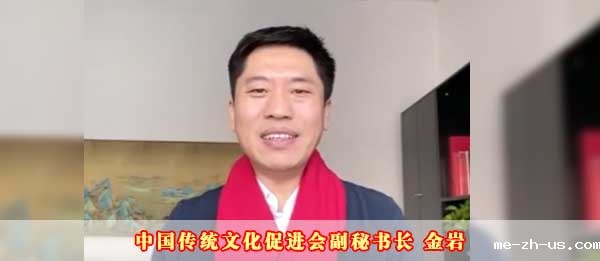 18新利手机登录副秘书长金岩2023癸卯新年贺词