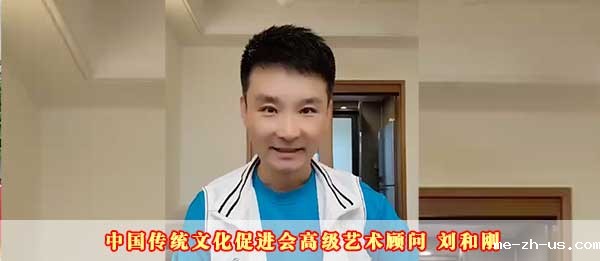 18新利手机登录高级艺术顾问刘和刚2023癸卯新年贺词