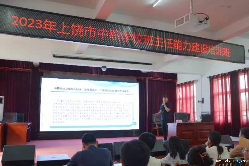 中华优秀传统文化“道德心理学”首次开讲