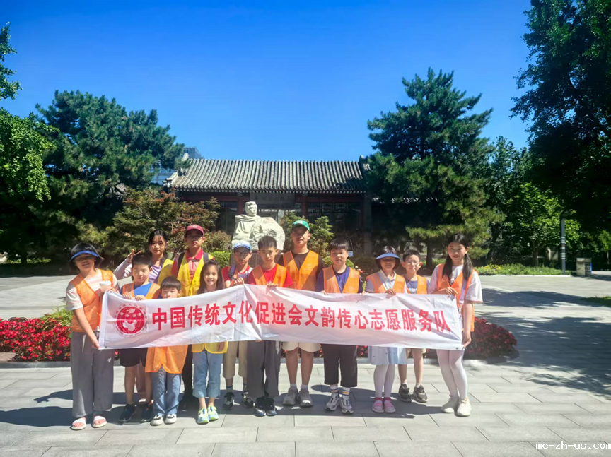 少年凌云志，勿忘民族魂—— 记我会文韵传心志愿服务队鲁迅博物馆暑期研学活动
